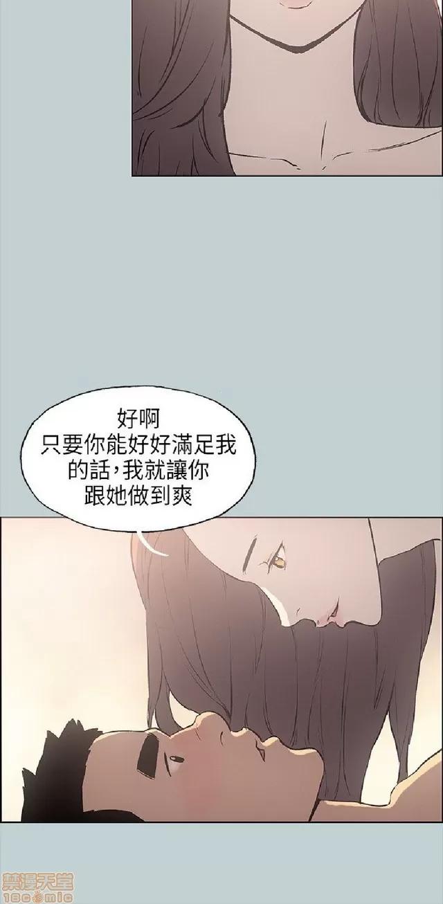 适合噼腿的好日子 适合噼腿 P3 第24页