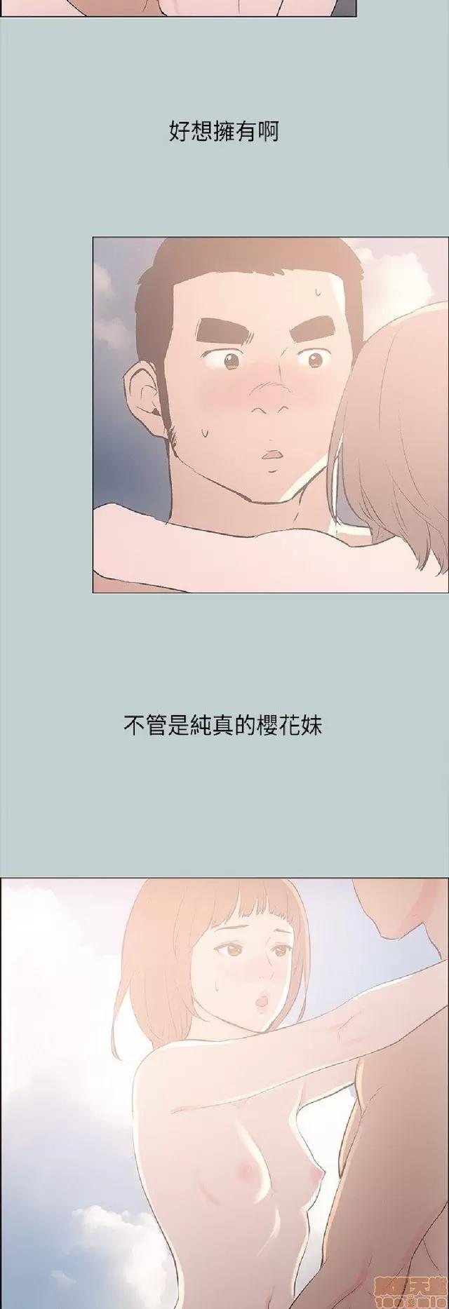 适合噼腿的好日子 适合噼腿 P3 第29页