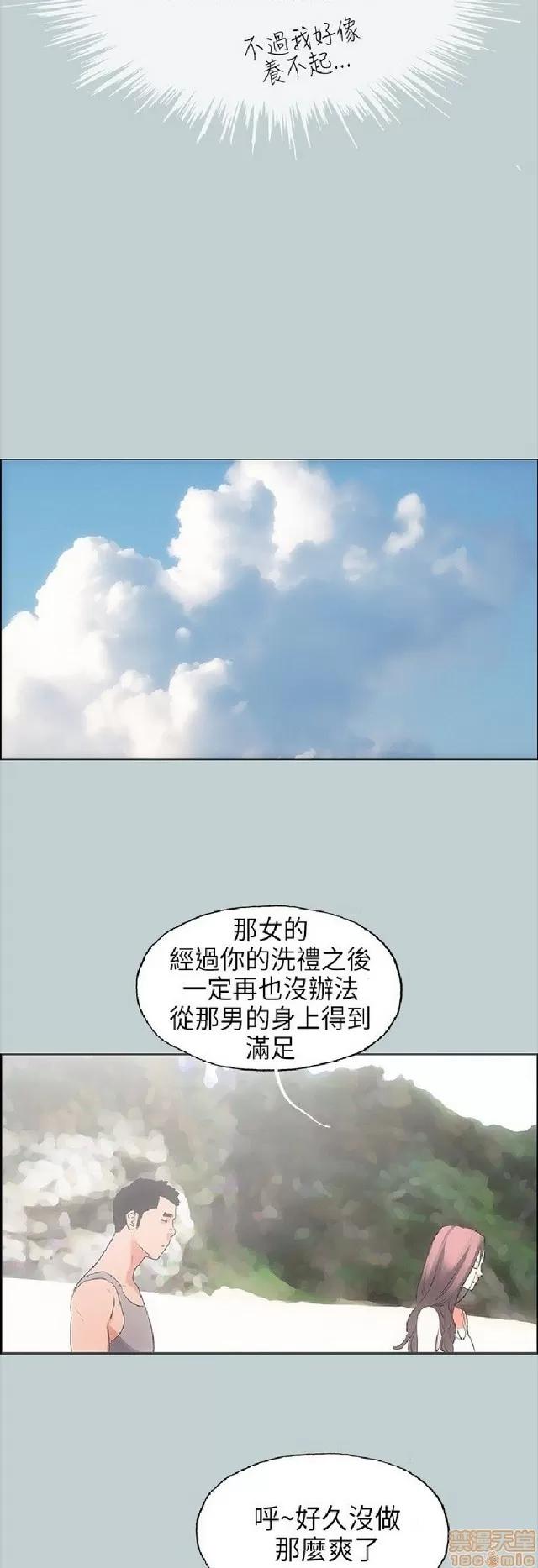 适合噼腿的好日子 适合噼腿 P3 第32页
