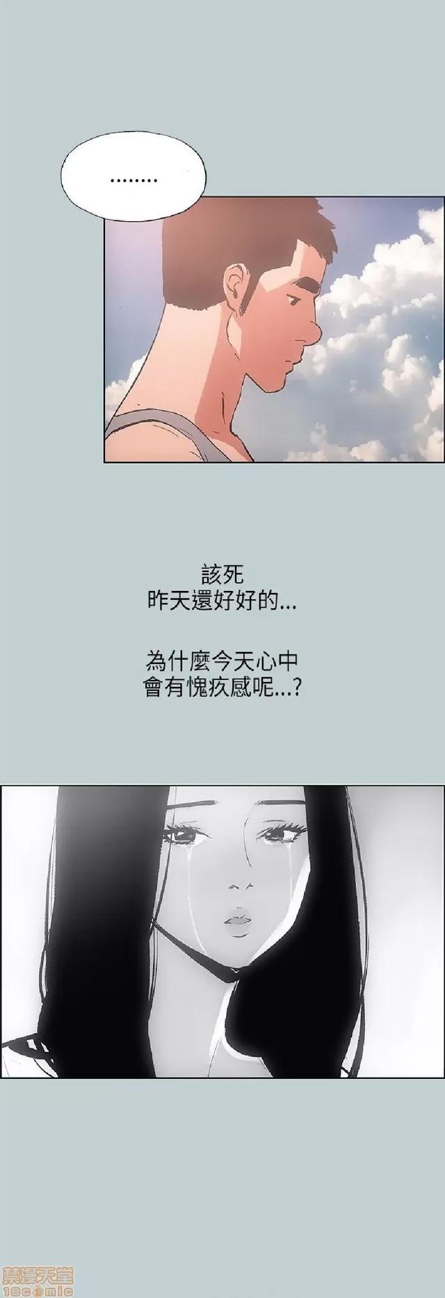 适合噼腿的好日子 适合噼腿 P3 第34页