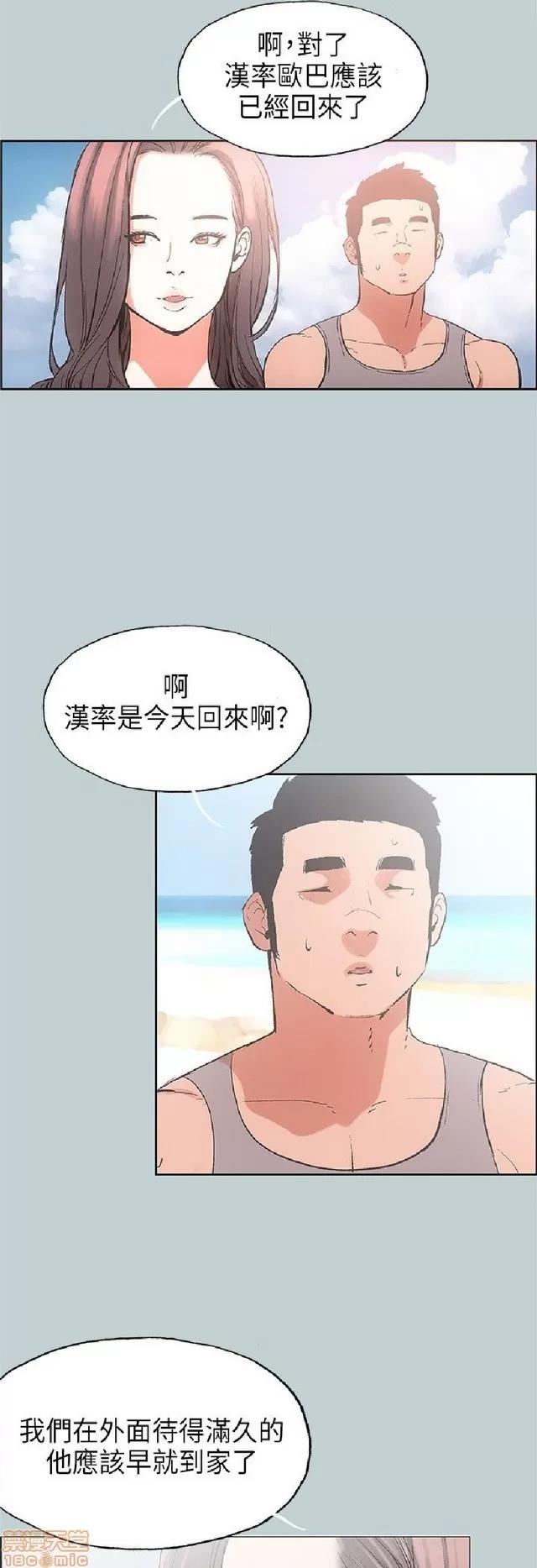 适合噼腿的好日子 适合噼腿 P3 第35页