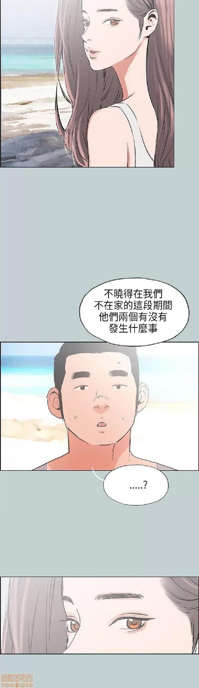 适合噼腿的好日子 适合噼腿 P3 第36页