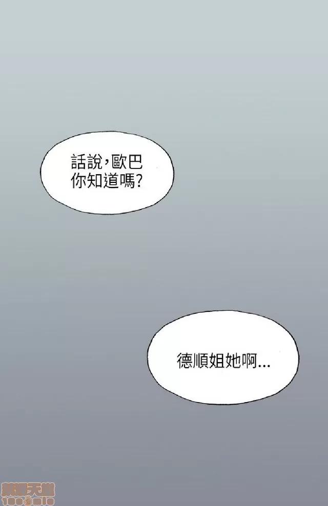 适合噼腿的好日子 适合噼腿 P3 第37页