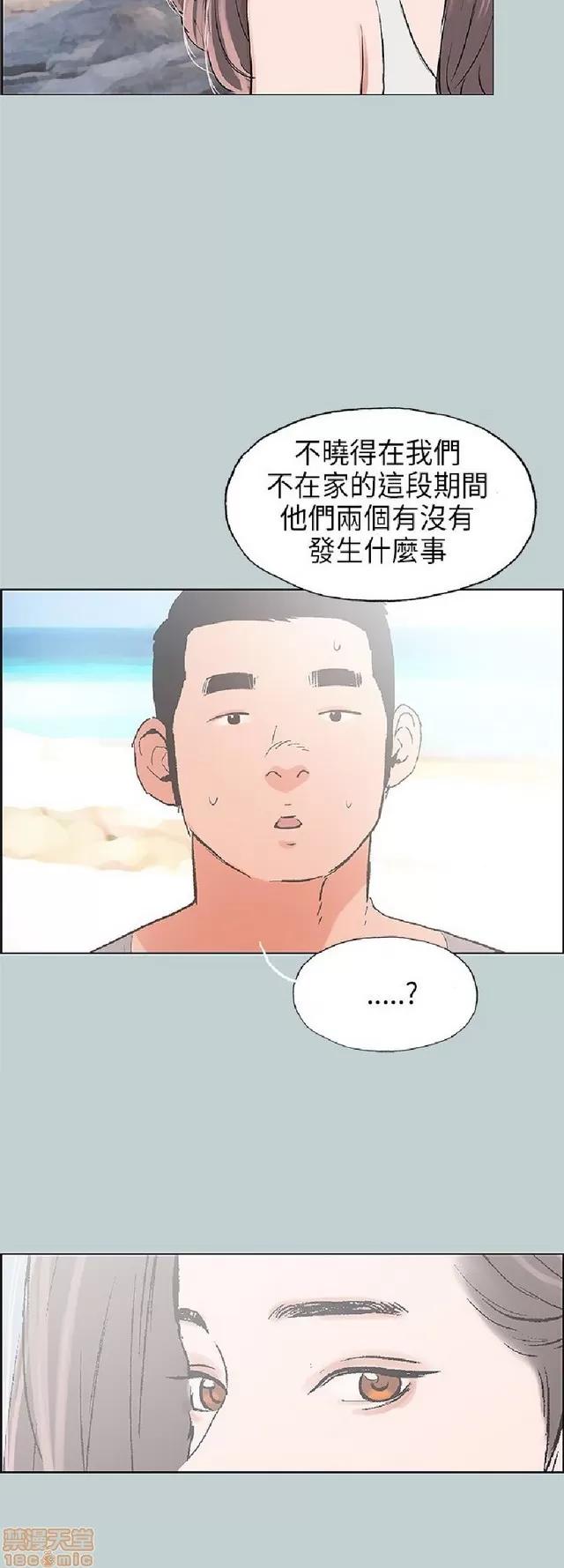 适合噼腿的好日子 适合噼腿 P3 第39页