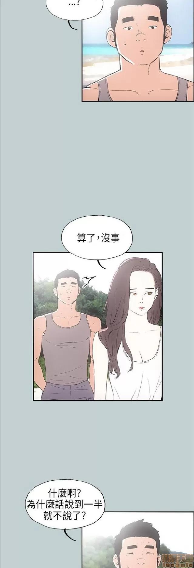 适合噼腿的好日子 适合噼腿 P3 第41页