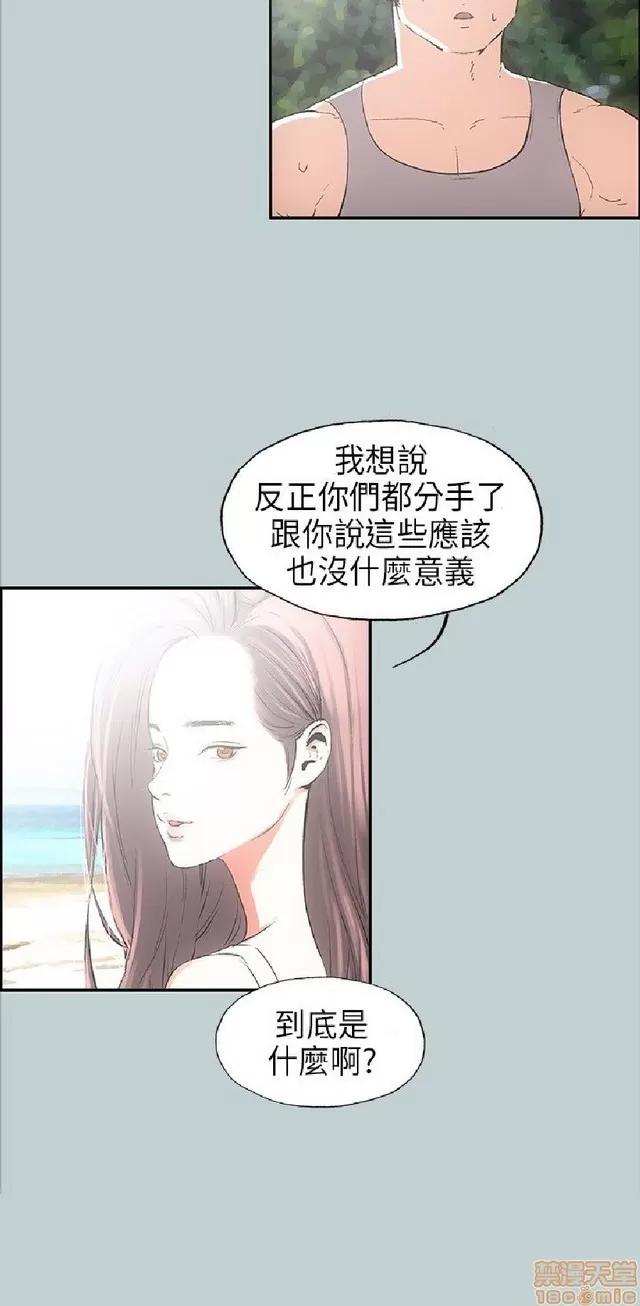 适合噼腿的好日子 适合噼腿 P3 第42页