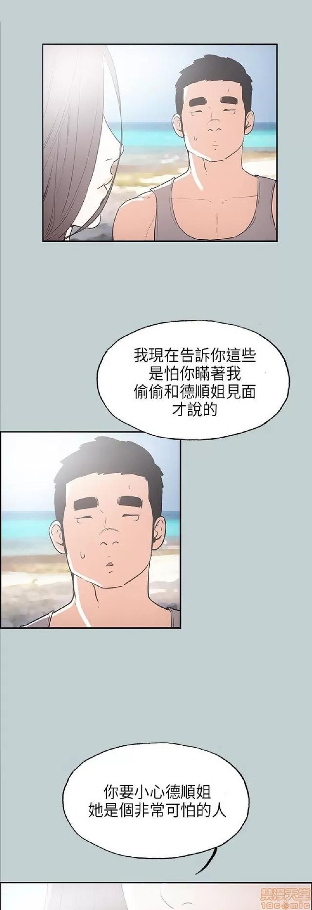 适合噼腿的好日子 适合噼腿 P3 第43页