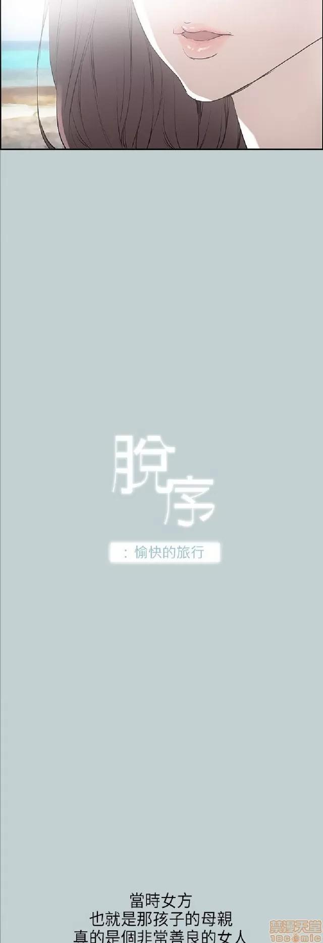 适合噼腿的好日子 适合噼腿 P3 第44页