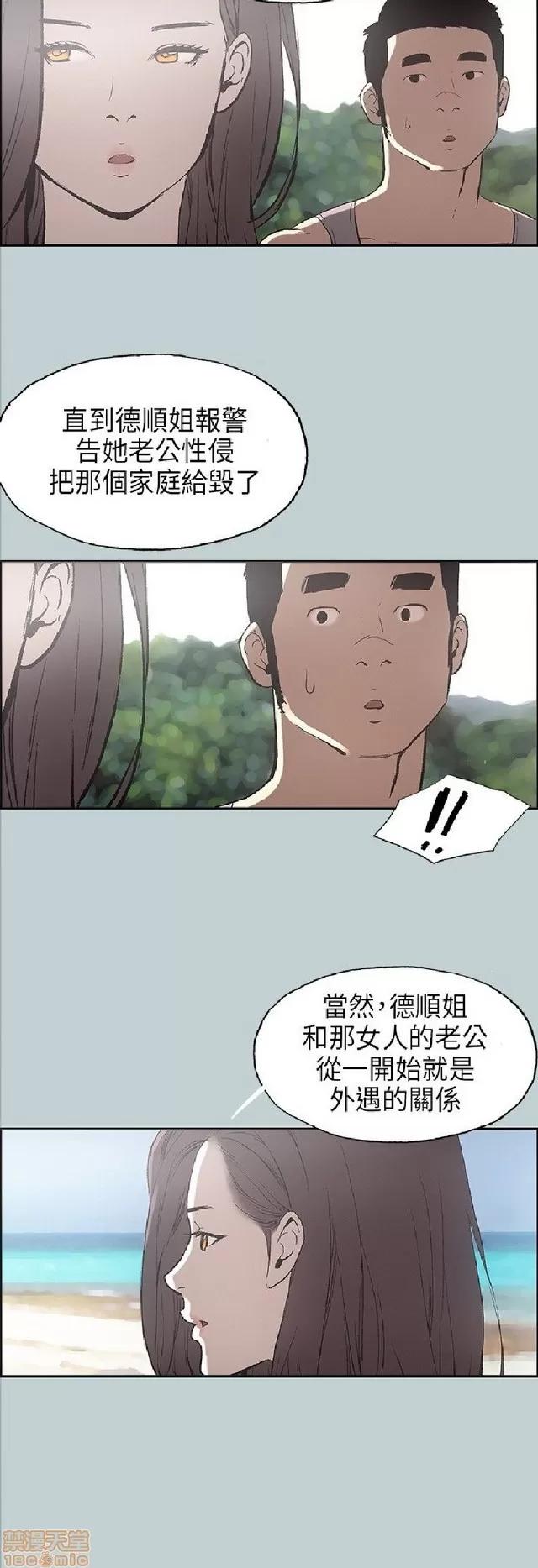 适合噼腿的好日子 适合噼腿 P3 第50页
