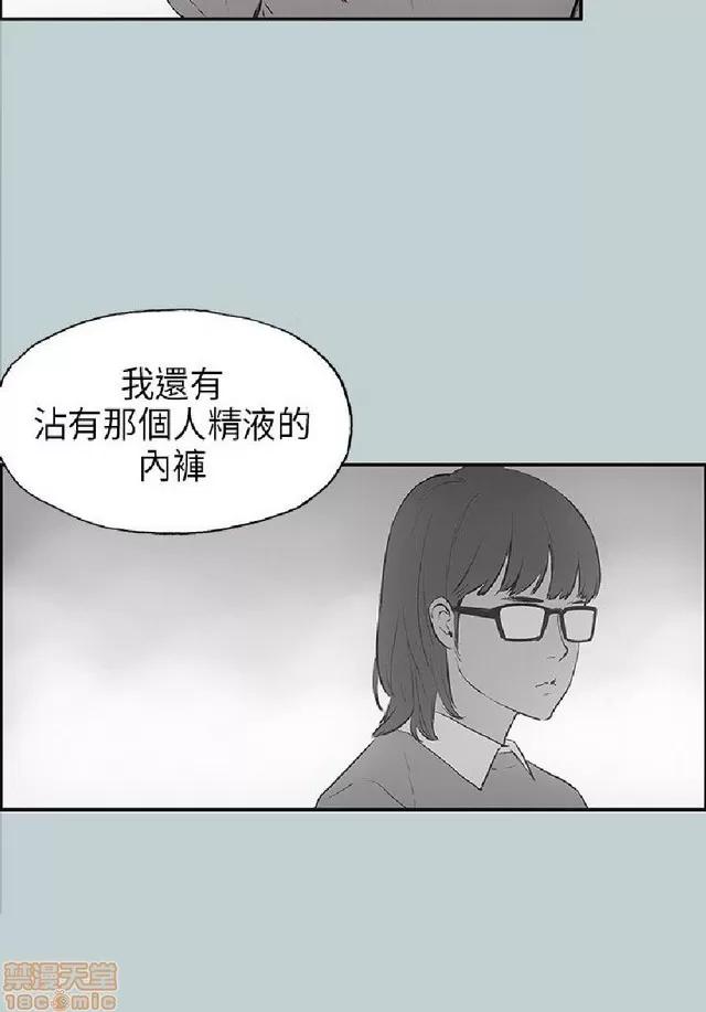 适合噼腿的好日子 适合噼腿 P3 第54页