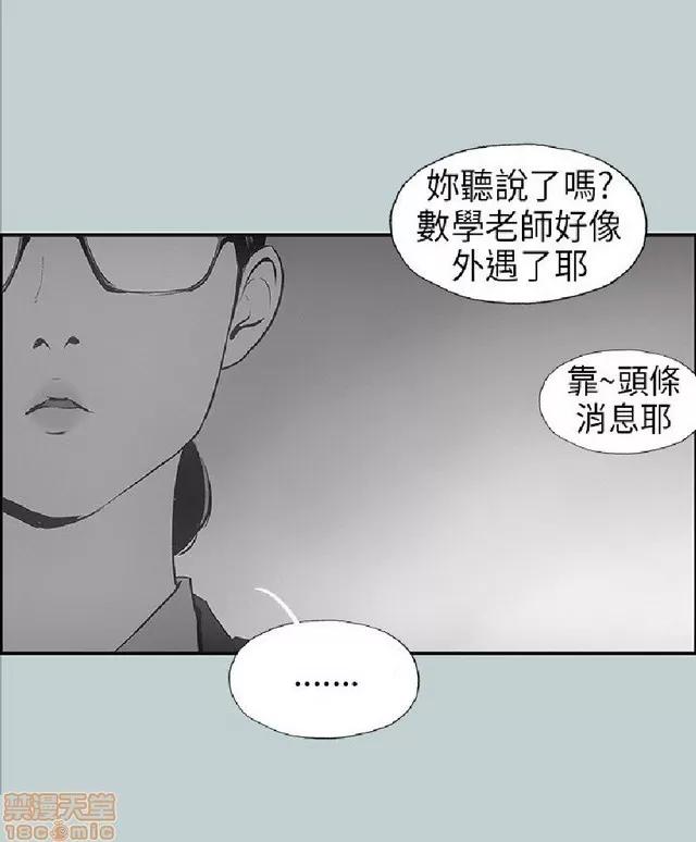 适合噼腿的好日子 适合噼腿 P3 第57页