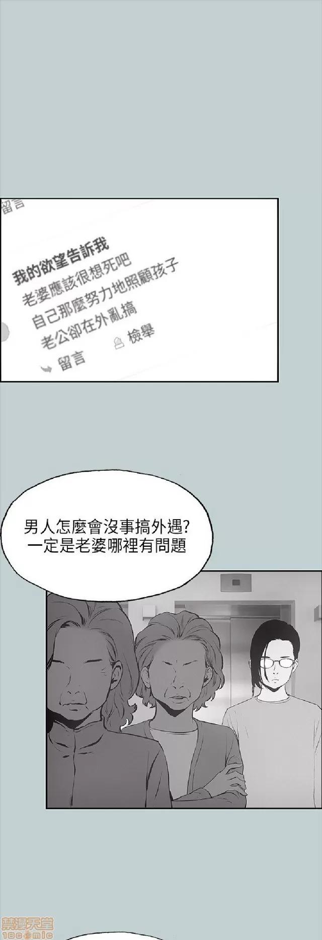 适合噼腿的好日子 适合噼腿 P3 第61页