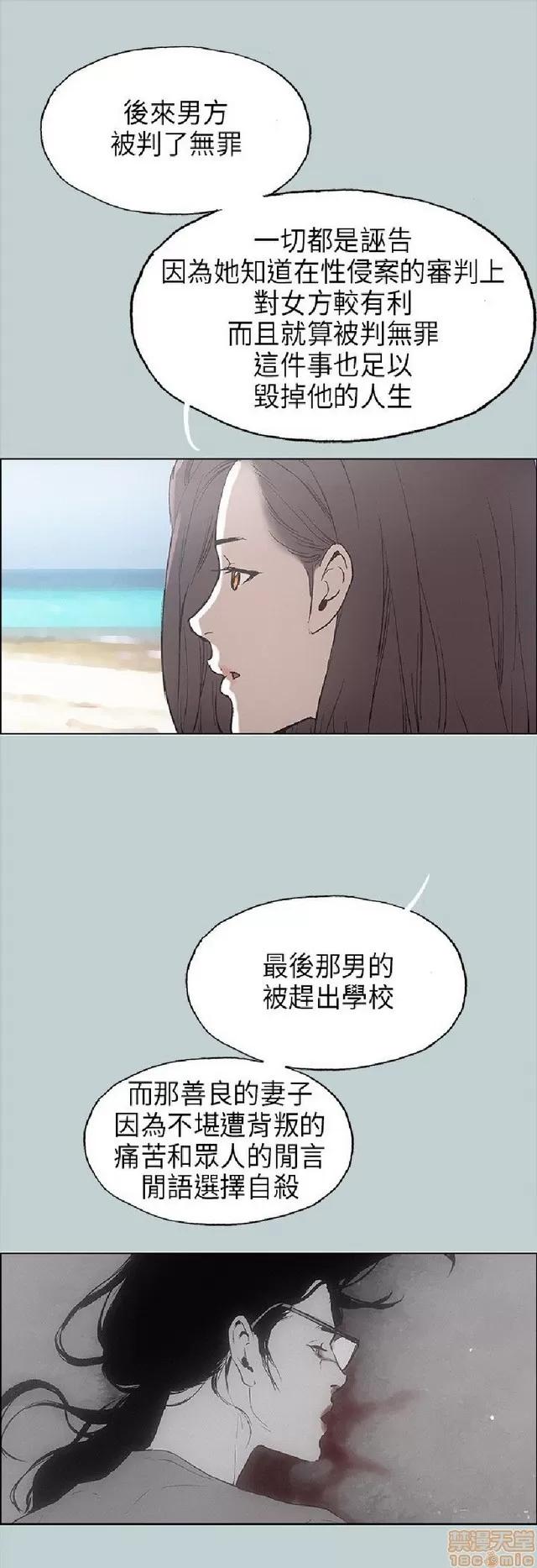 适合噼腿的好日子 适合噼腿 P3 第64页