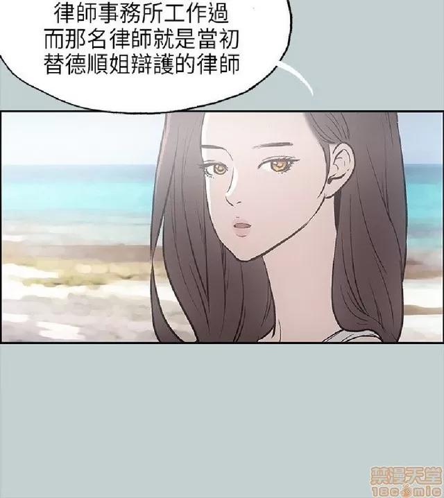 适合噼腿的好日子 适合噼腿 P3 第66页