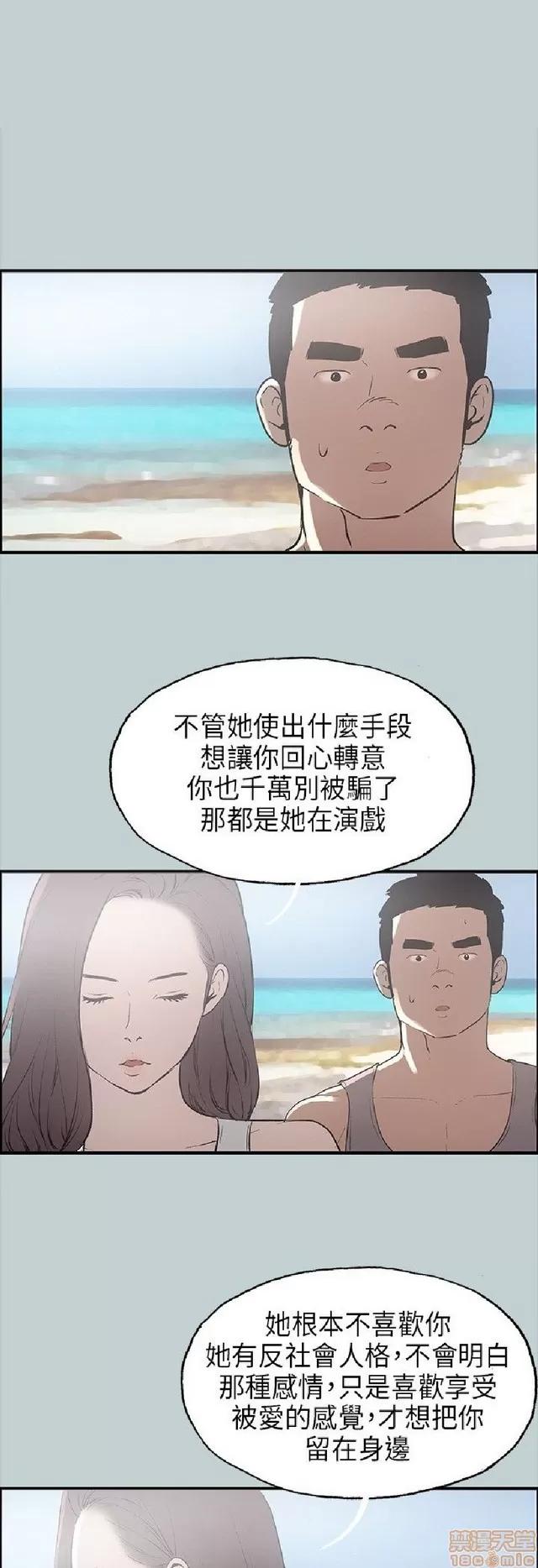 适合噼腿的好日子 适合噼腿 P3 第67页