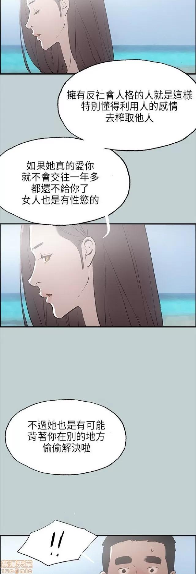 适合噼腿的好日子 适合噼腿 P3 第68页