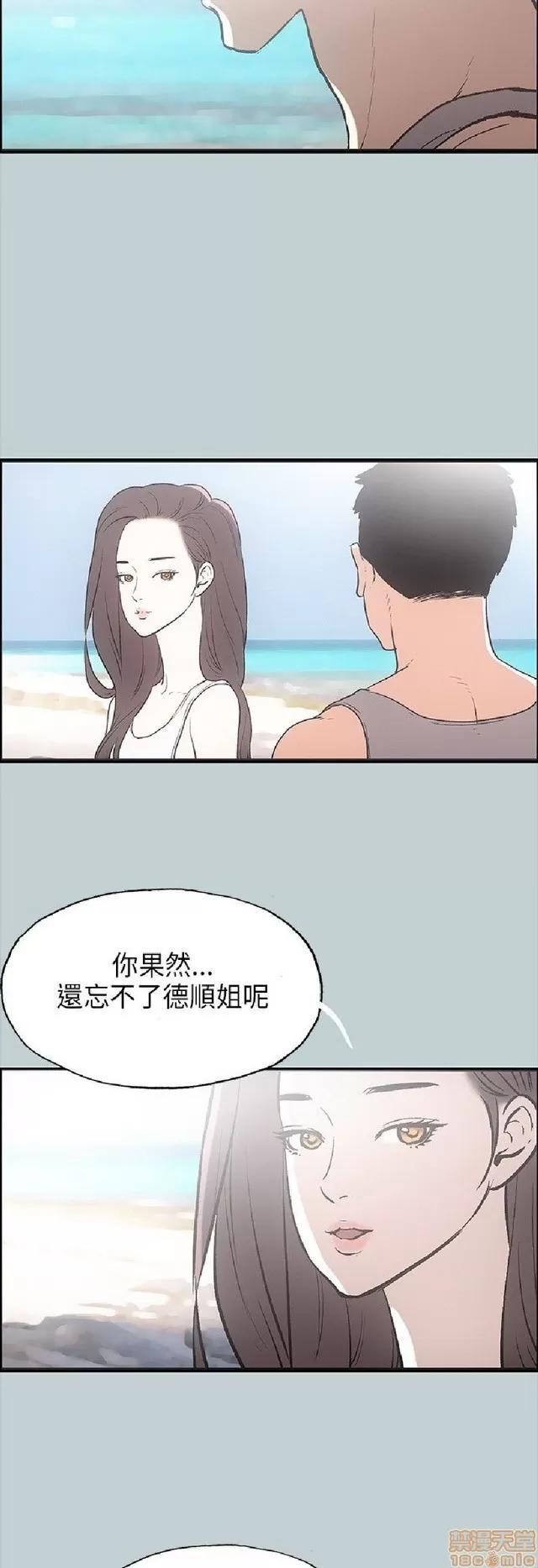 适合噼腿的好日子 适合噼腿 P3 第71页