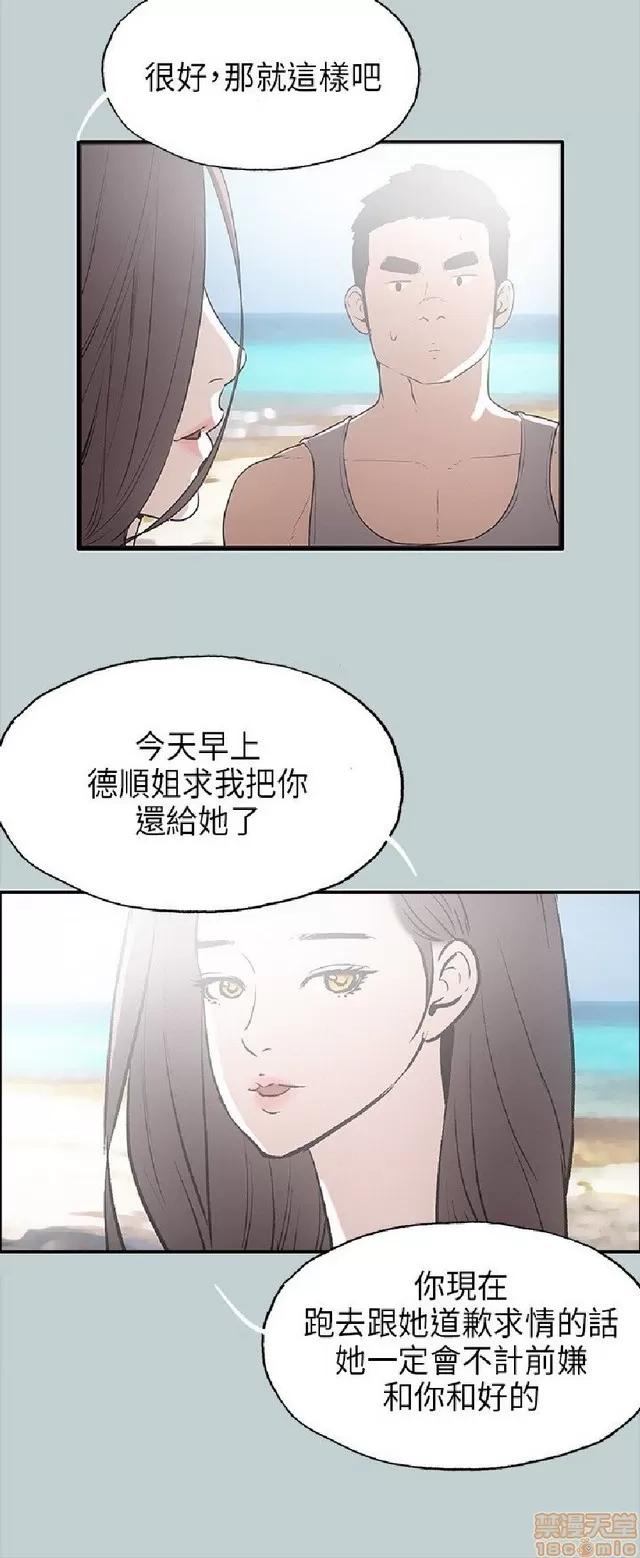 适合噼腿的好日子 适合噼腿 P3 第72页