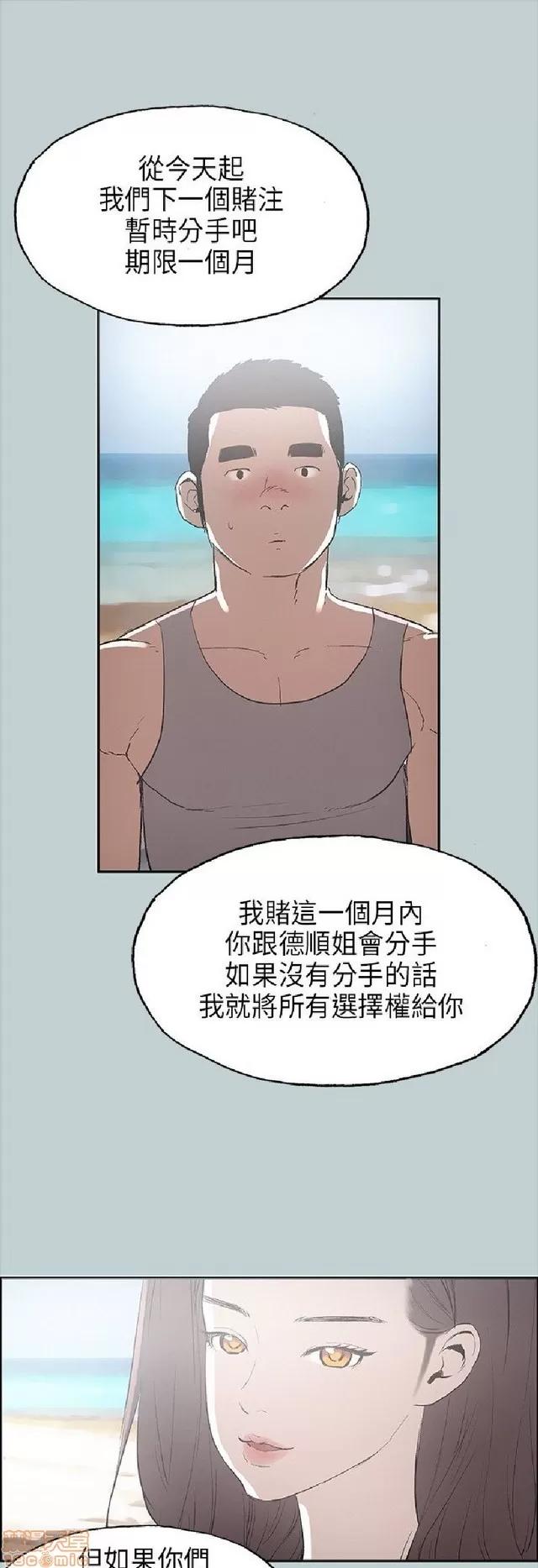 适合噼腿的好日子 适合噼腿 P3 第73页