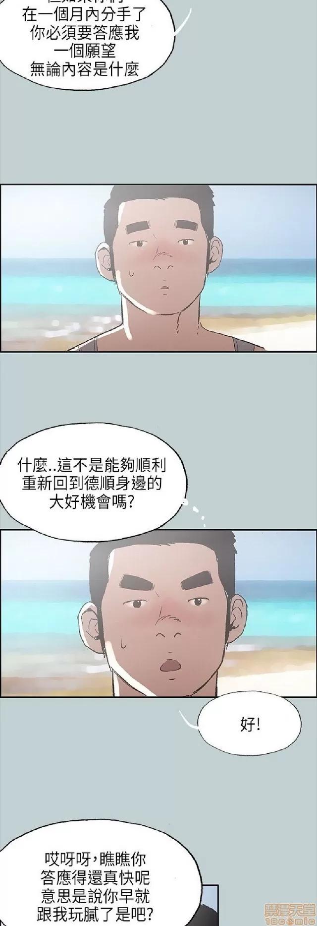 适合噼腿的好日子 适合噼腿 P3 第74页