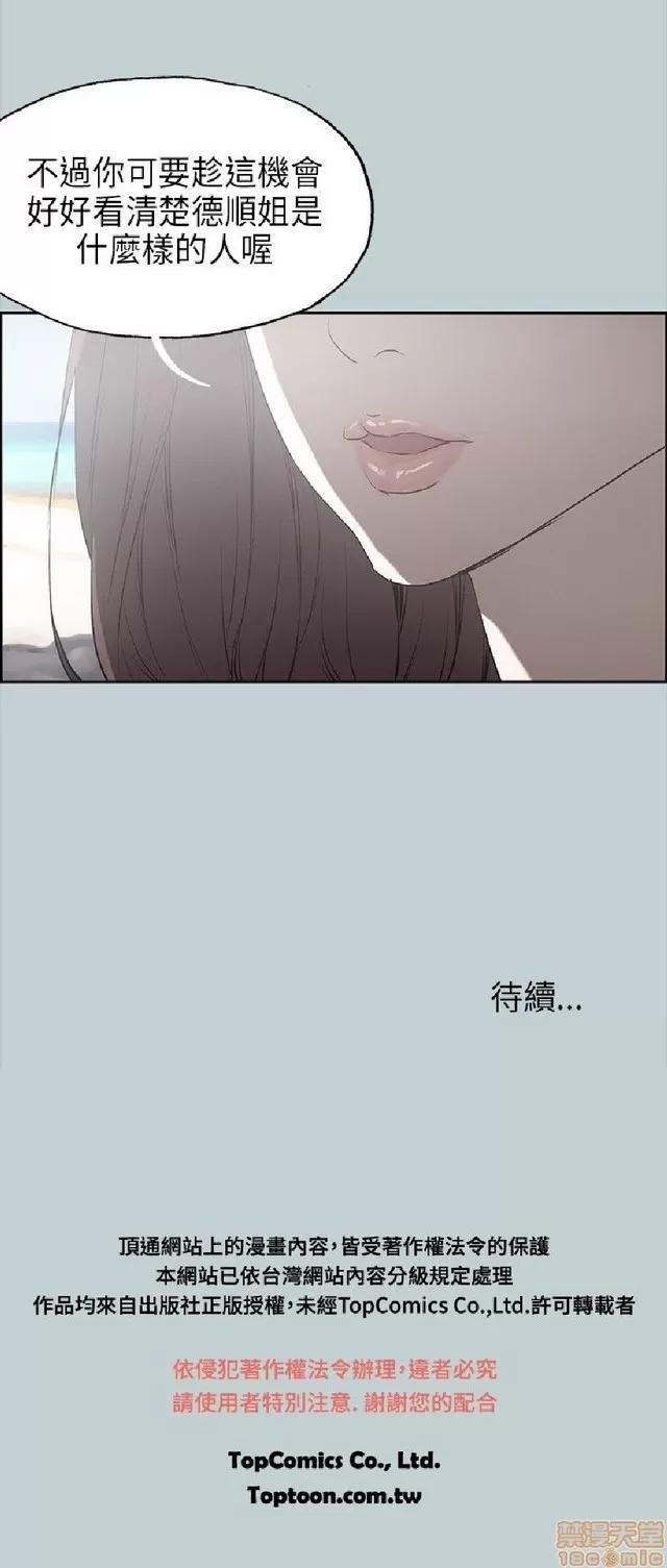 适合噼腿的好日子 适合噼腿 P3 第76页