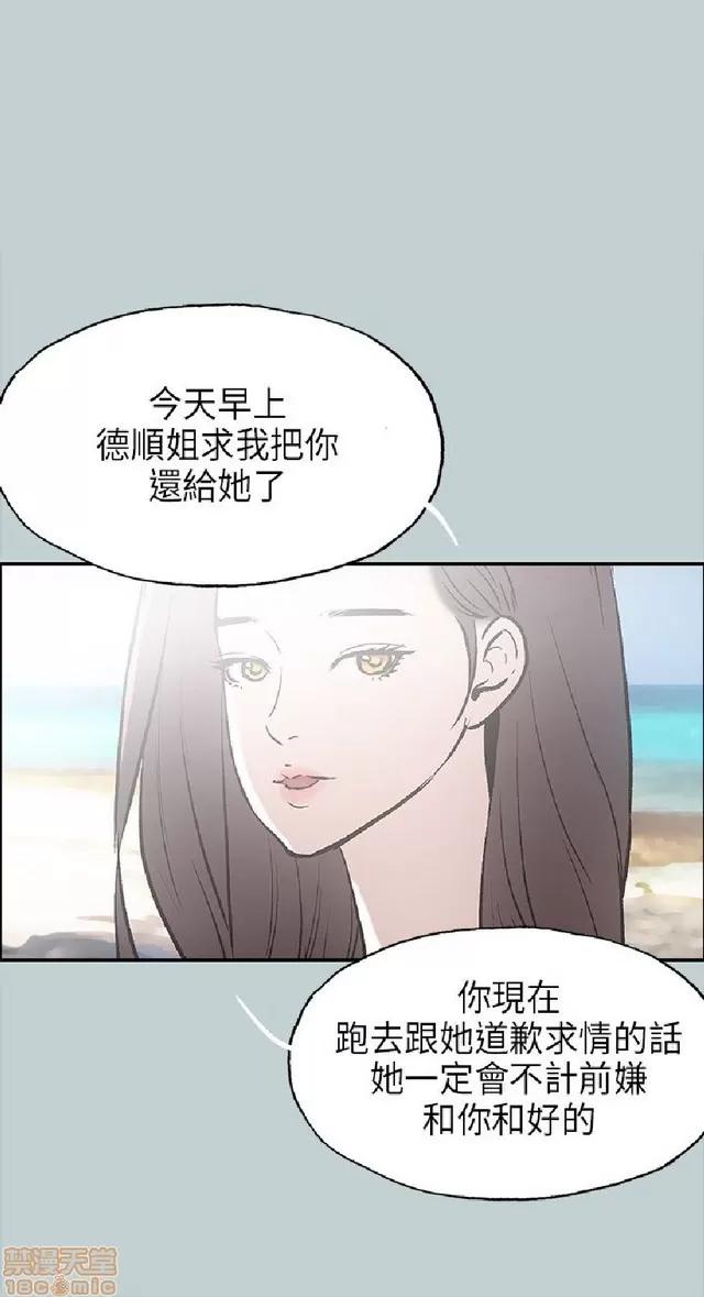 适合噼腿的好日子 适合噼腿 P3 第77页