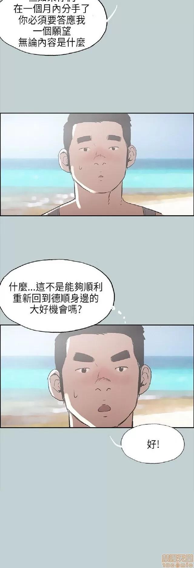 适合噼腿的好日子 适合噼腿 P3 第79页