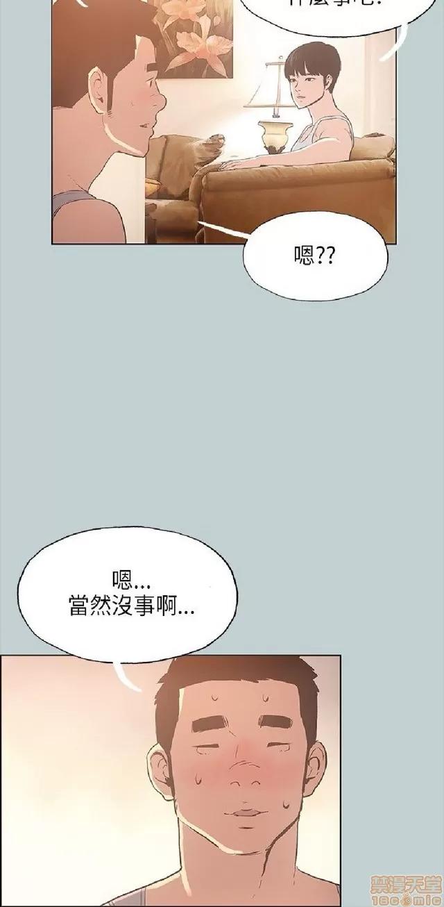 适合噼腿的好日子 适合噼腿 P3 第86页
