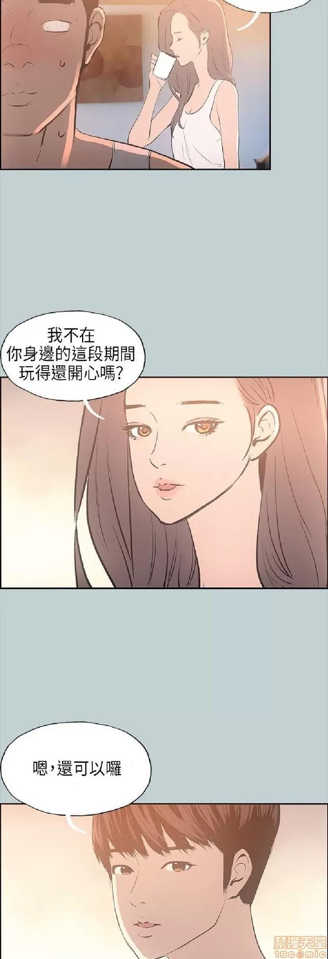 适合噼腿的好日子 适合噼腿 P3 第88页