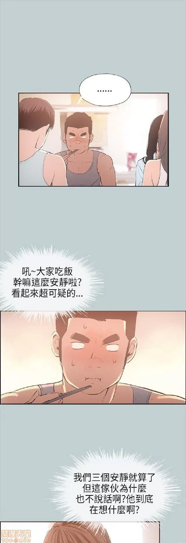 适合噼腿的好日子 适合噼腿 P3 第90页
