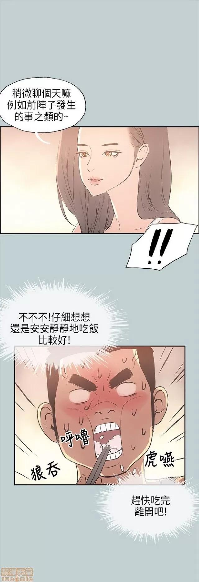 适合噼腿的好日子 适合噼腿 P3 第93页
