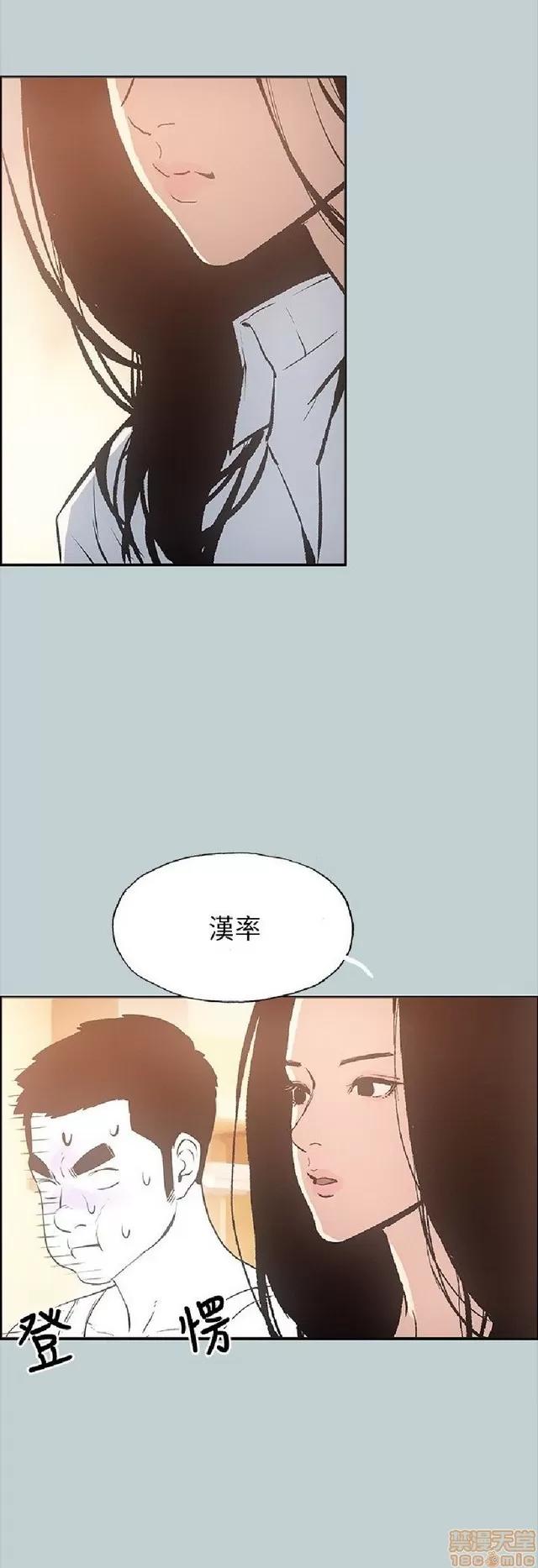适合噼腿的好日子 适合噼腿 P3 第94页