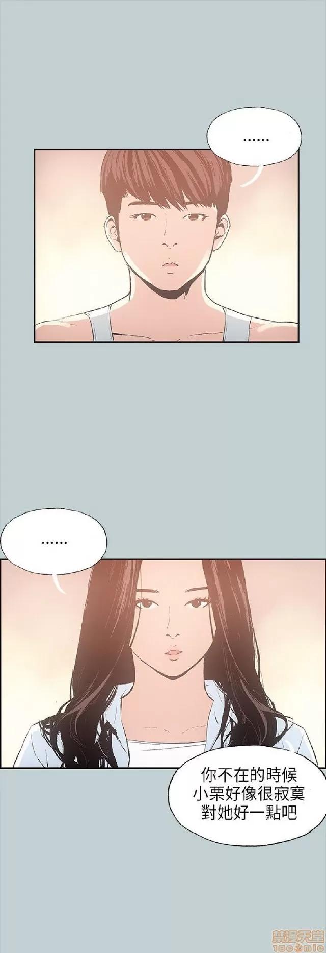 适合噼腿的好日子 适合噼腿 P3 第96页