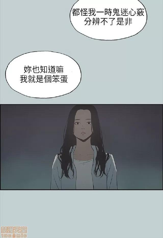 适合噼腿的好日子 适合噼腿 P3 第101页