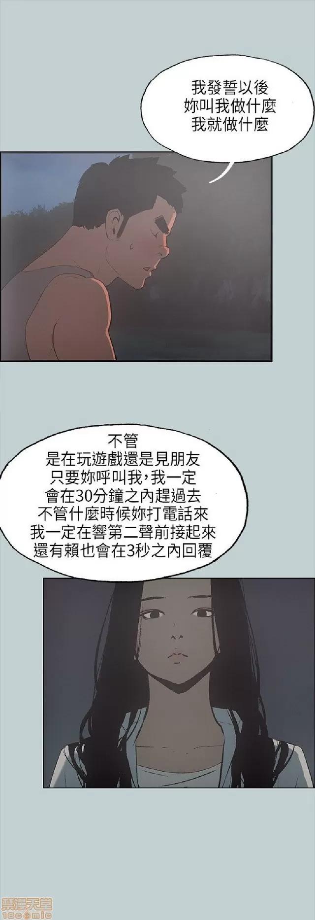 适合噼腿的好日子 适合噼腿 P3 第102页