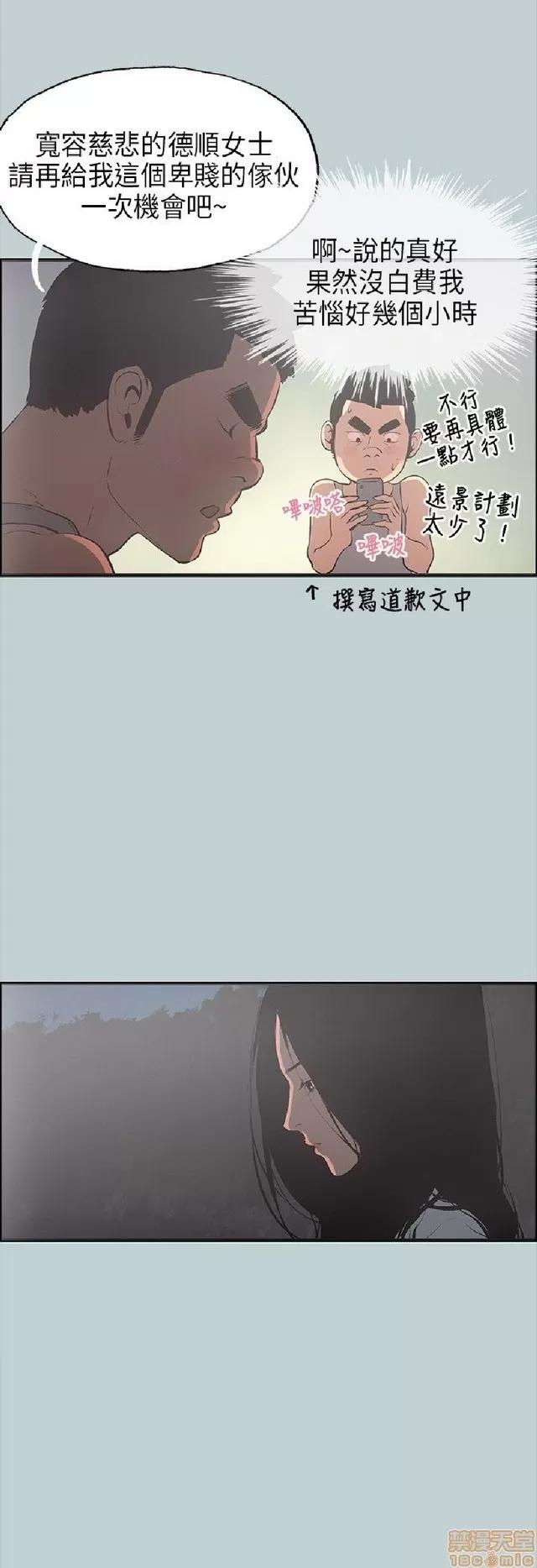 适合噼腿的好日子 适合噼腿 P3 第103页