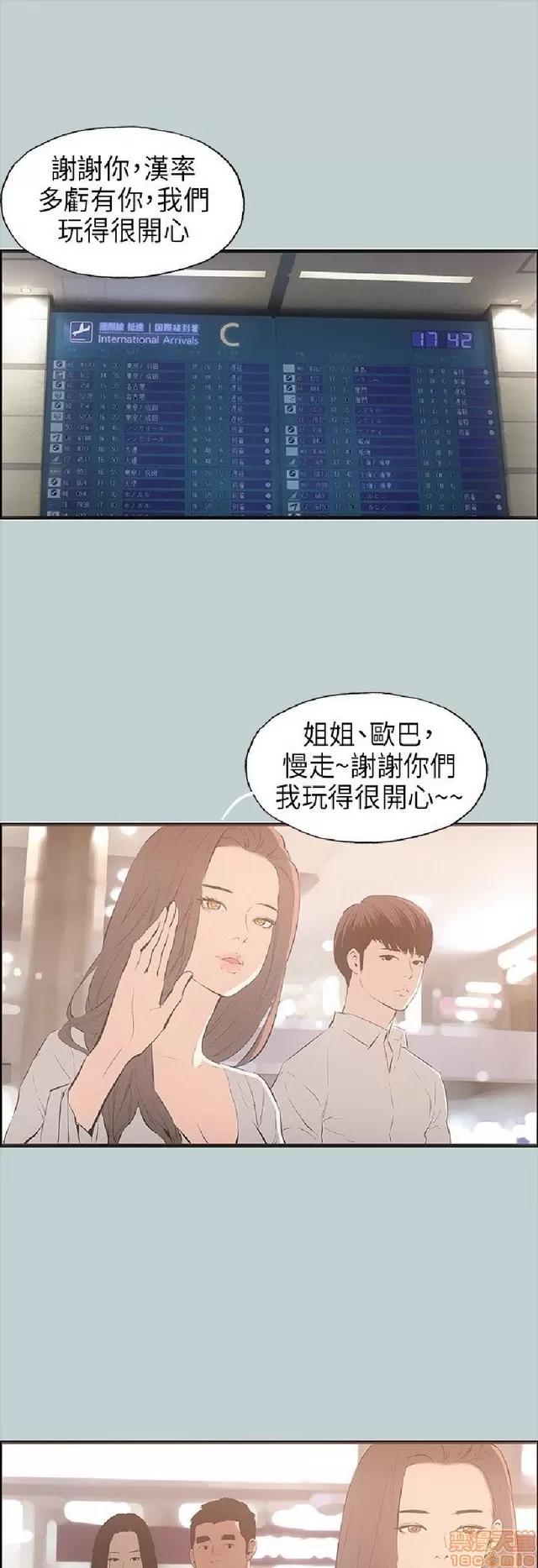 适合噼腿的好日子 适合噼腿 P3 第108页