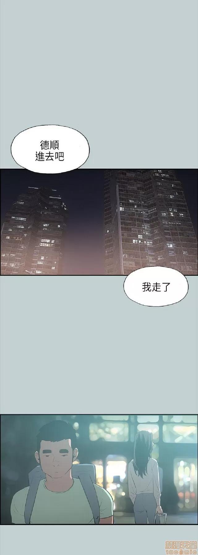 适合噼腿的好日子 适合噼腿 P3 第112页