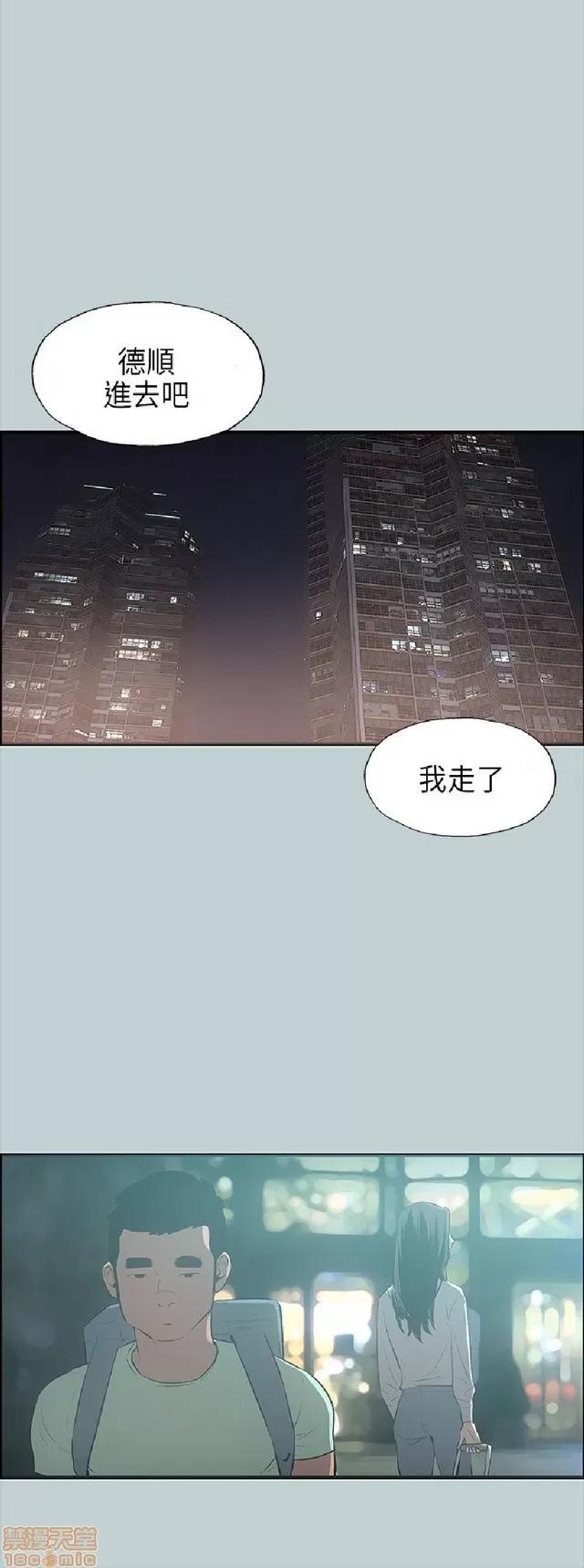 适合噼腿的好日子 适合噼腿 P3 第116页