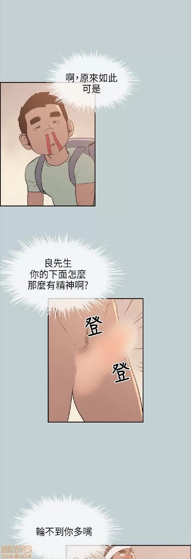 适合噼腿的好日子 适合噼腿 P3 第123页