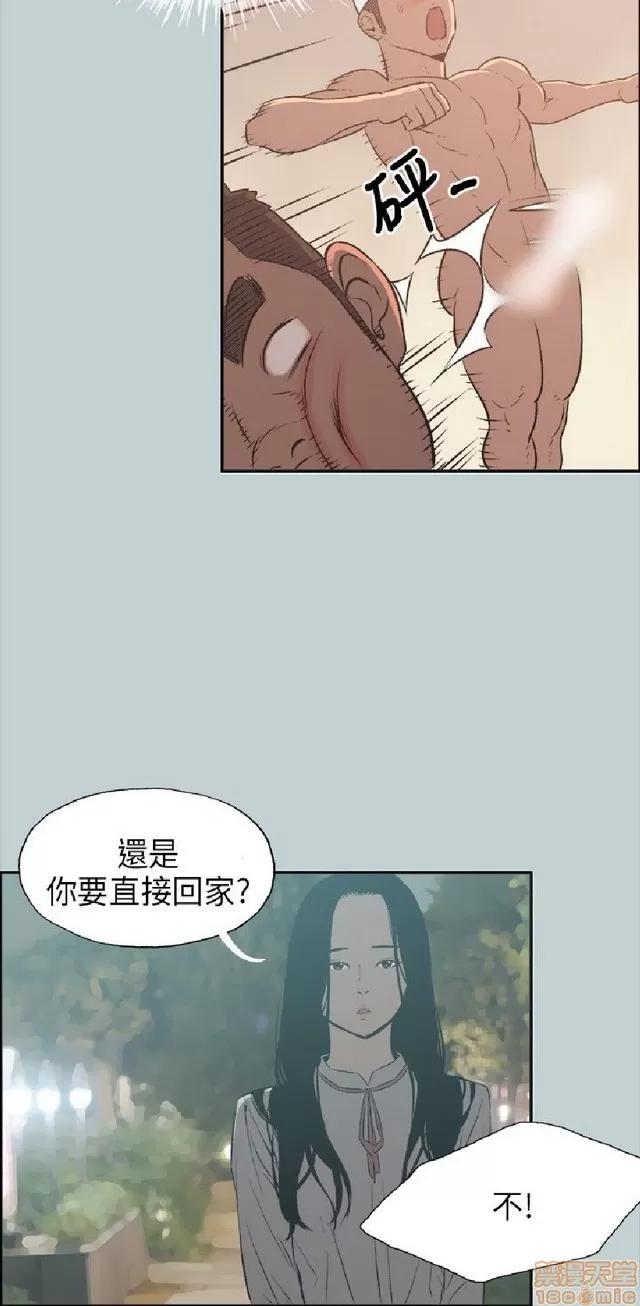 适合噼腿的好日子 适合噼腿 P3 第124页