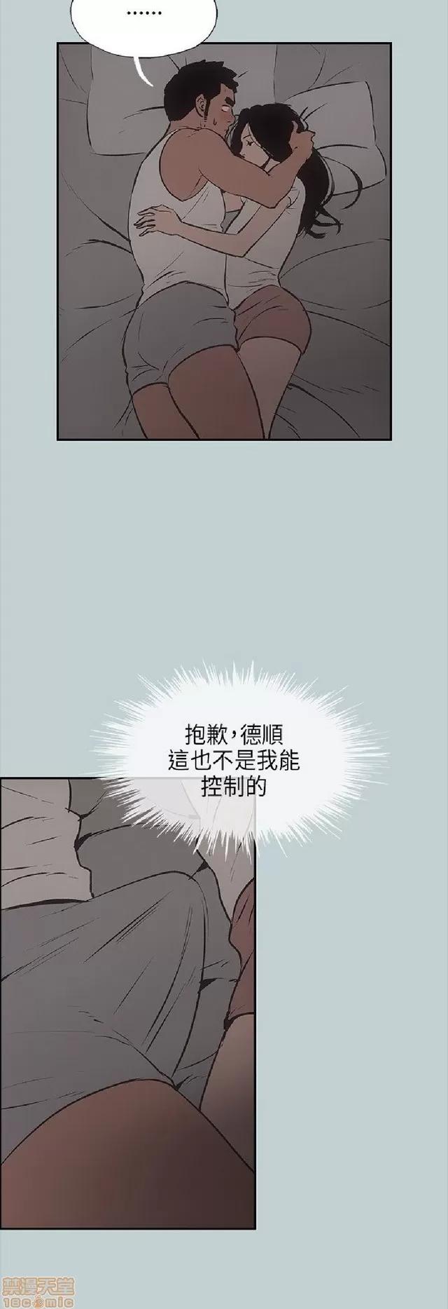 适合噼腿的好日子 适合噼腿 P3 第126页