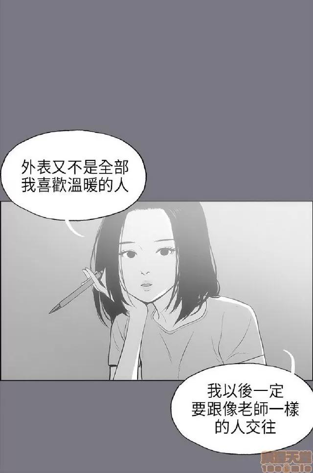适合噼腿的好日子 适合噼腿 P3 第130页
