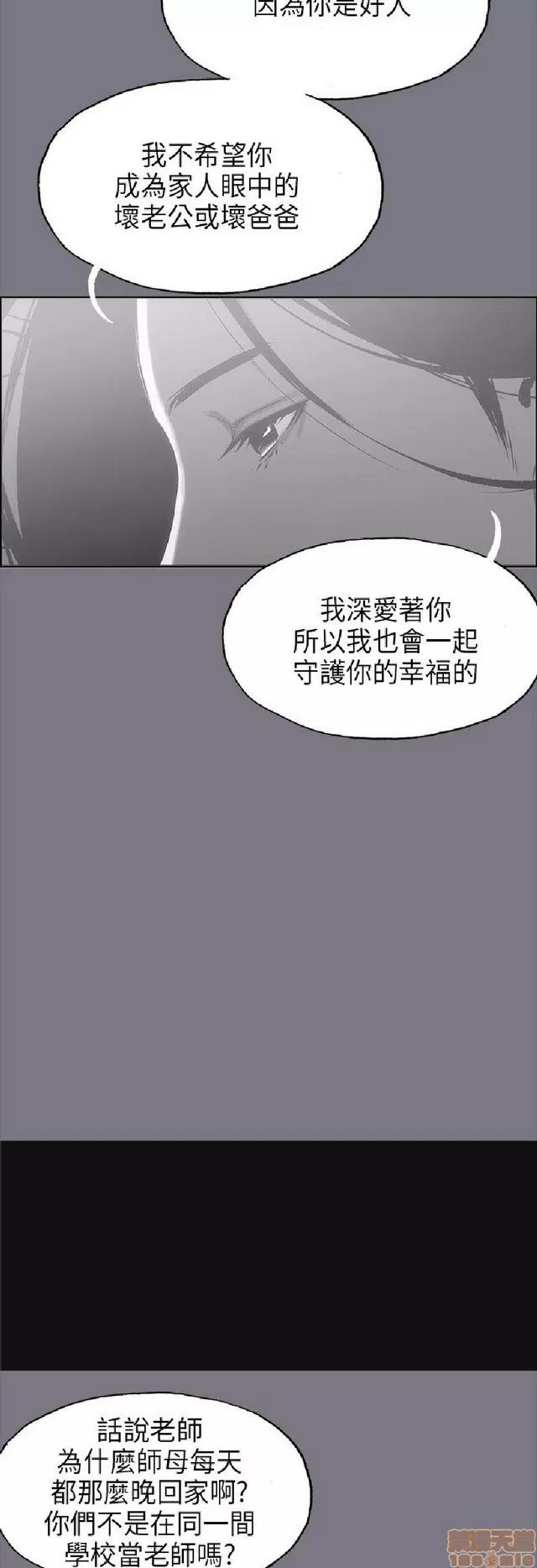 适合噼腿的好日子 适合噼腿 P3 第135页