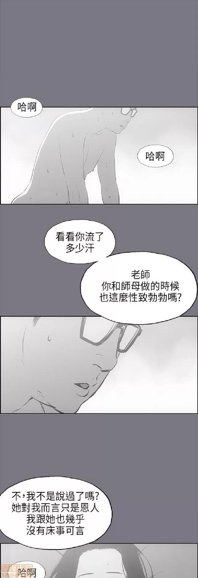 适合噼腿的好日子 适合噼腿 P3 第137页
