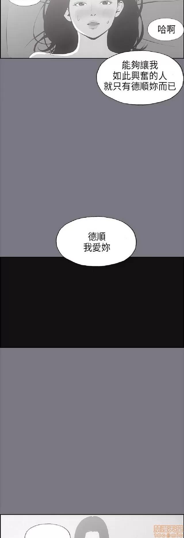 适合噼腿的好日子 适合噼腿 P3 第138页