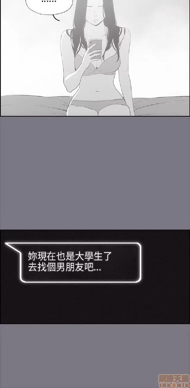 适合噼腿的好日子 适合噼腿 P3 第139页