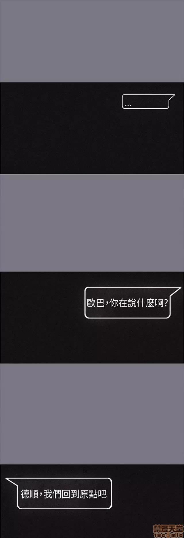 适合噼腿的好日子 适合噼腿 P3 第140页