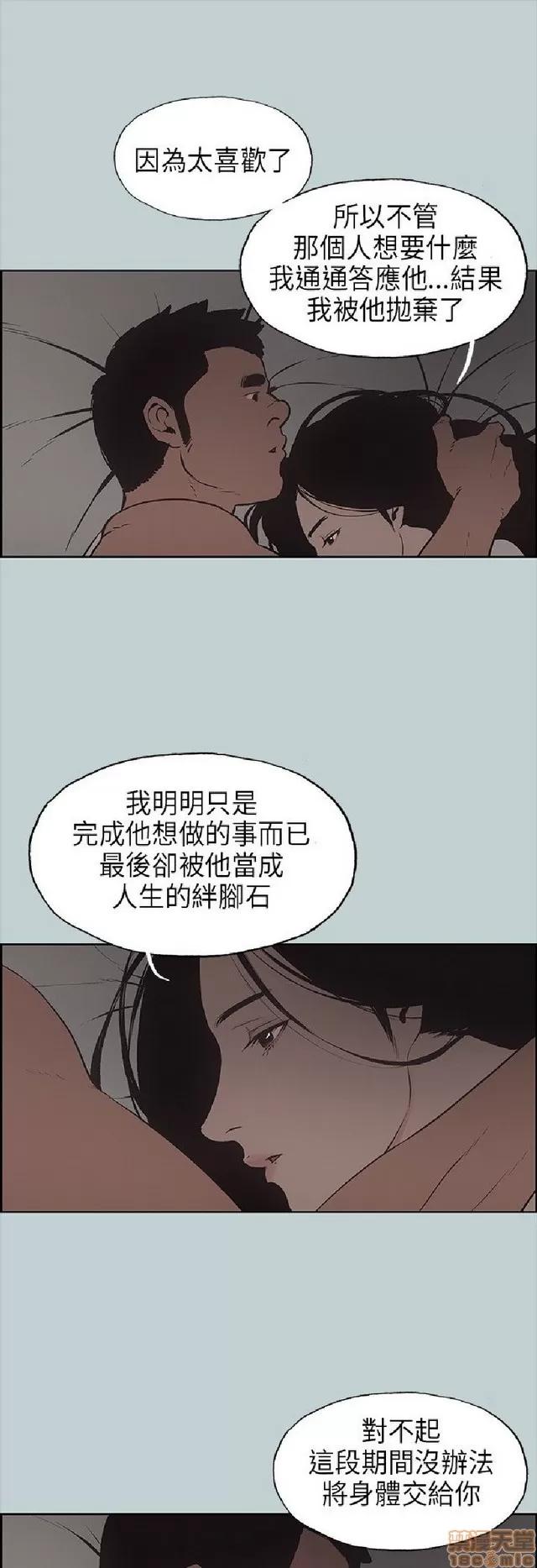 适合噼腿的好日子 适合噼腿 P3 第149页