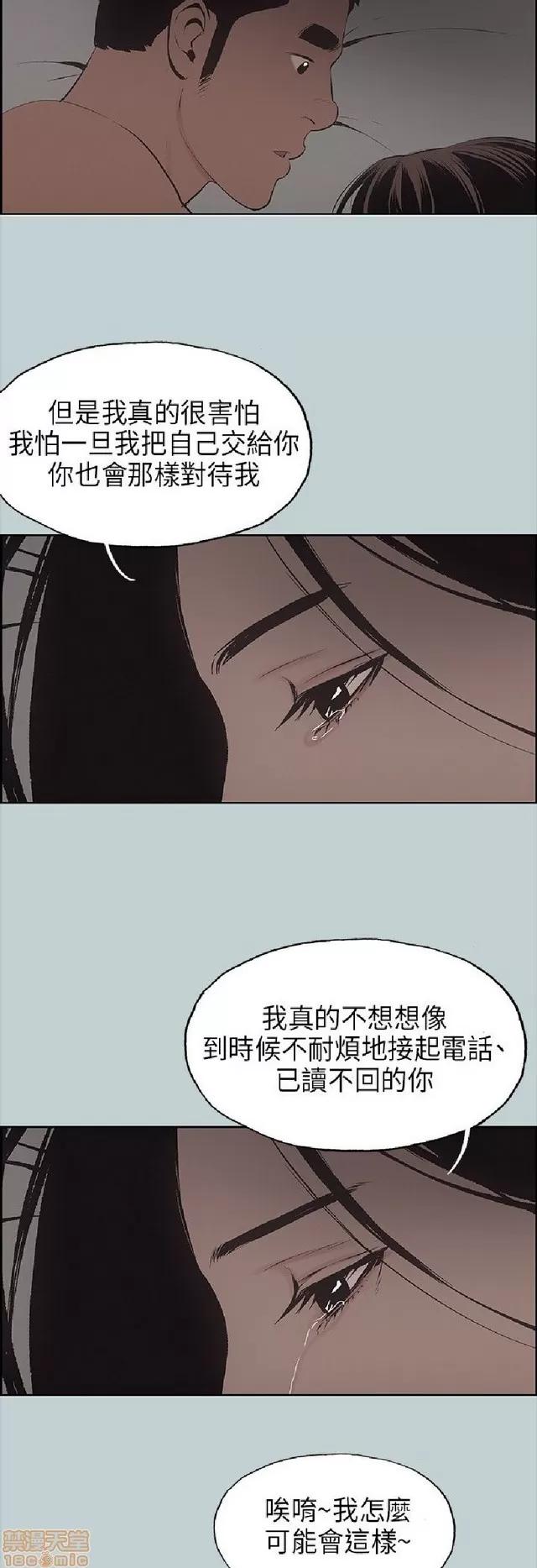 适合噼腿的好日子 适合噼腿 P3 第150页